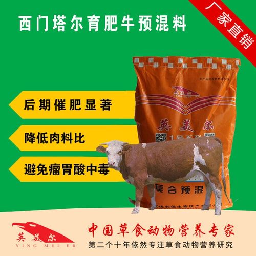 牛飼料哪個牌子好 / 肉牛養殖技術和養牛要點【cctv推薦產品】?